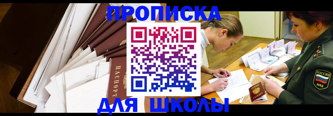 прописка штамп в Подпорожье