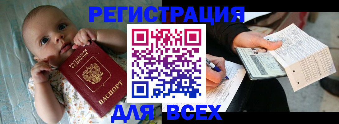 прописка паспорт в Подпорожье