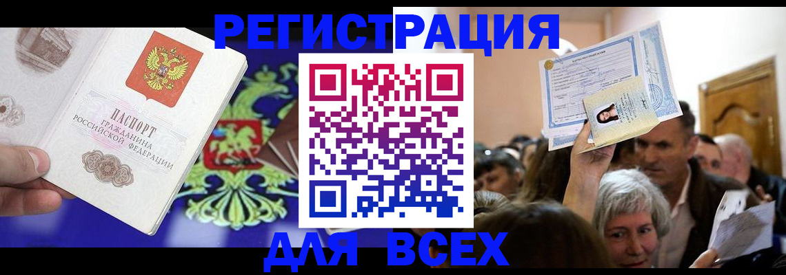 прописка штамп в Подпорожье