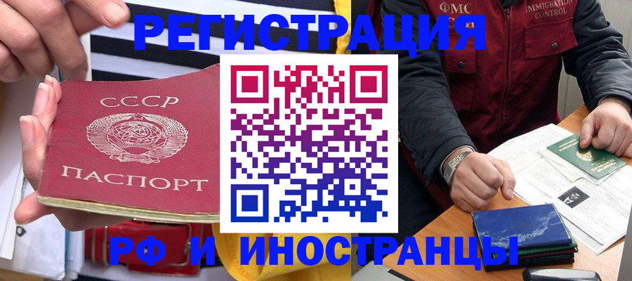 временная регистрация в квартире в Подпорожье