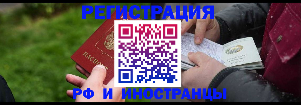 купить прописку в Подпорожье